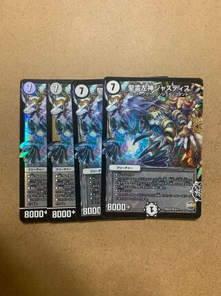 Holy Spirit Left God Justice VR 4-Piece Set