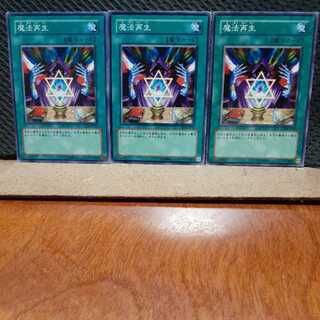 Popotan] Yu-Gi-Oh! 2077 Spell Reproduction 3-card set, normal.