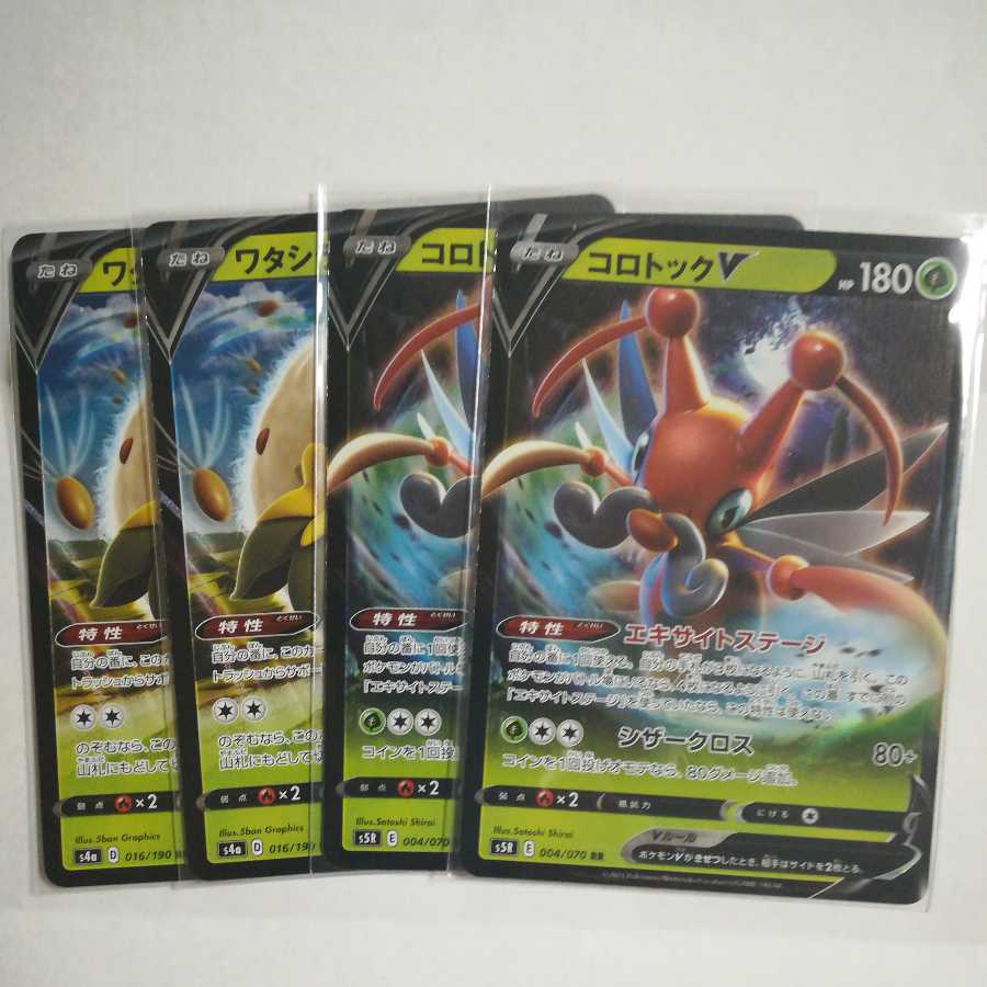 EldegossKricketune set of 4