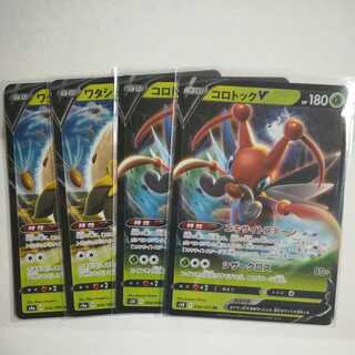 EldegossKricketune set of 4