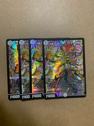 The peak of "must-win" Kaiser "Blade Demon" set of 4