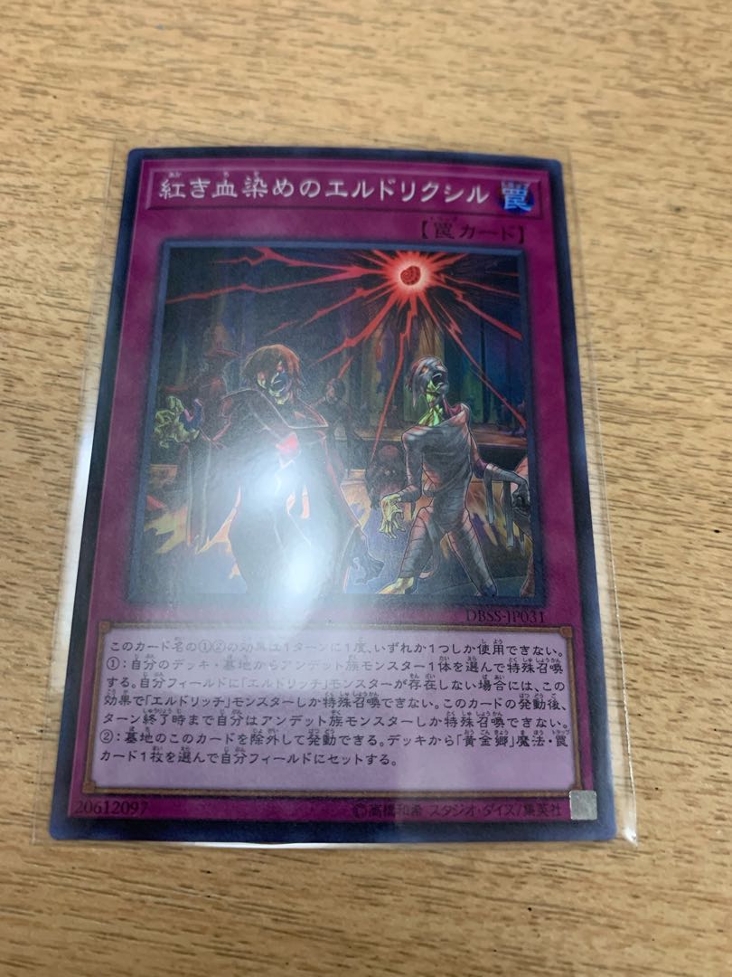 Eldlixir of Scarlet Sanguine Super Rare