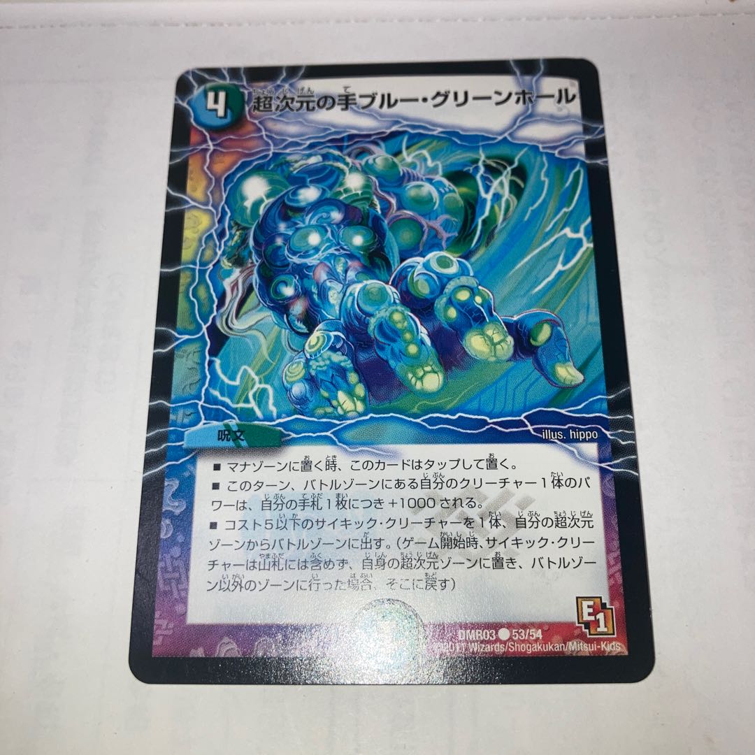 God Emperor Mani (G.C.) U and other extras