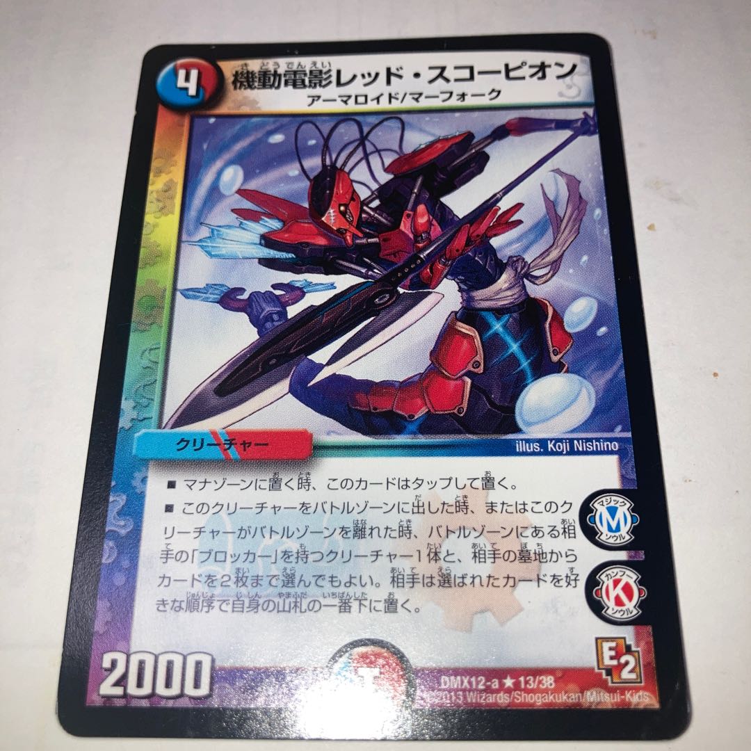 God Emperor Mani (G.C.) U and other extras