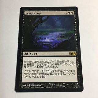 Void force battle M11 Sun.