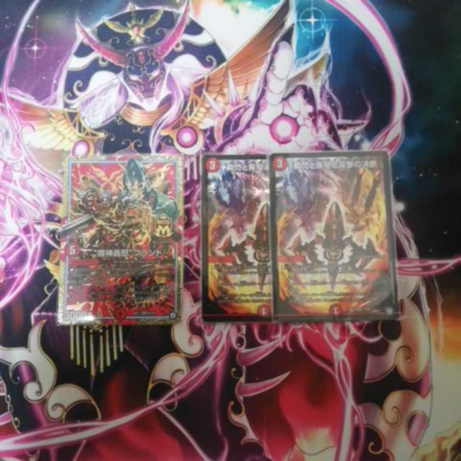 パーフェクトファイア、魔神轟怒ブランド