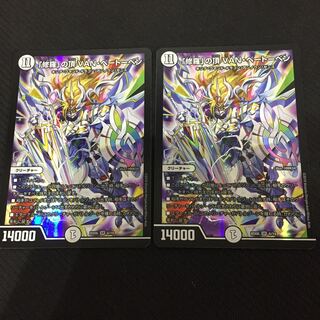 修羅の頂 VANベートーベン 2枚セット