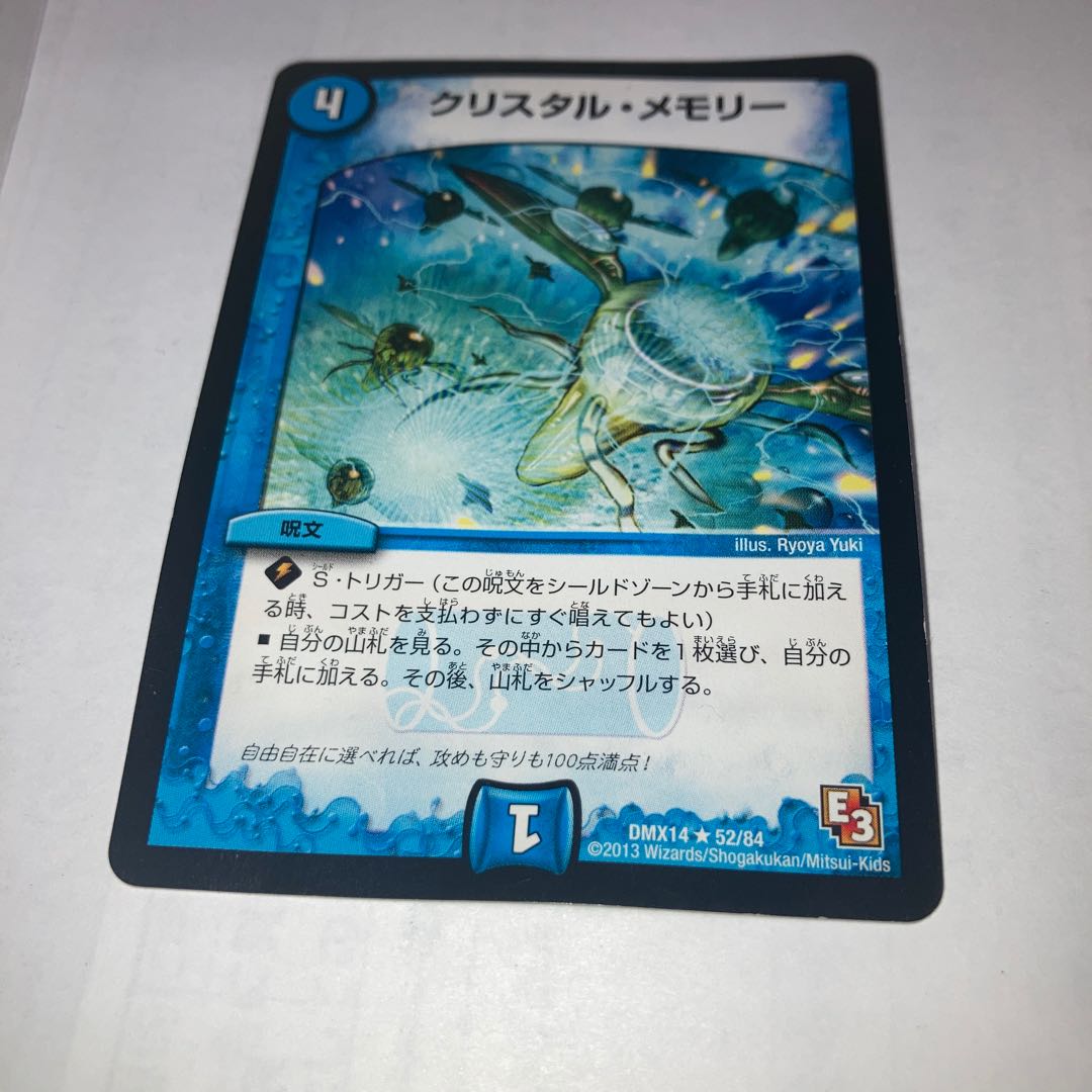 Crystal Memory and other extras included