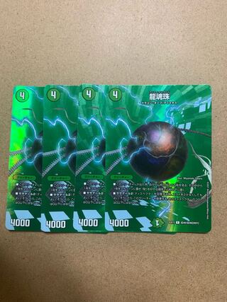 Set of 4 dragon spirit beads