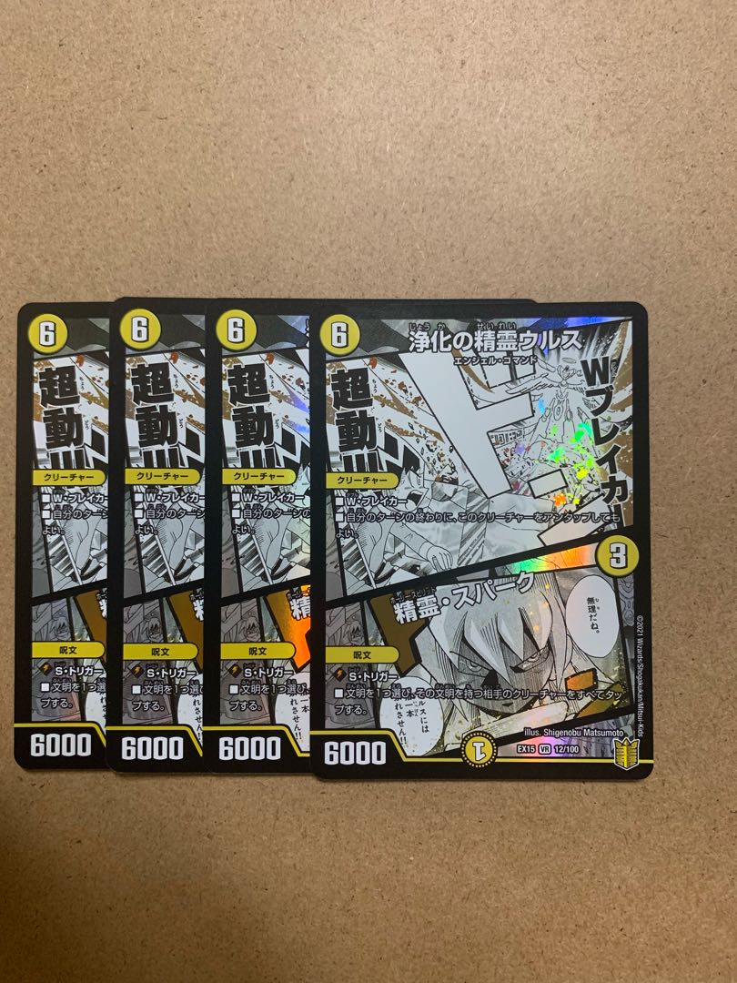 Urth, Purifying Elemental｜Sparking Spirit VR Set of 4