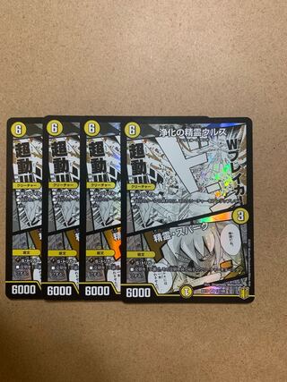 Urth, Purifying Elemental｜Sparking Spirit VR Set of 4