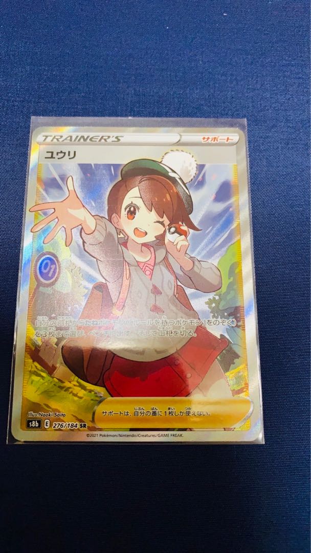 There is a Yuri horizontal line