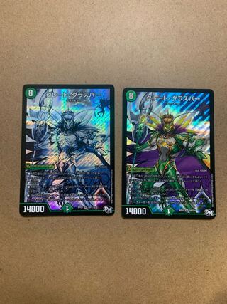 Great Glasper, set of 2