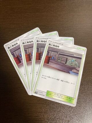 Pokemon Card Game Power Plant