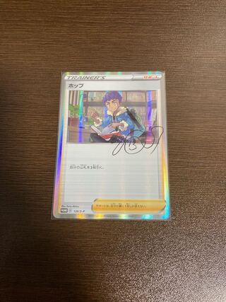 Pokemon Card Hop Promo 139/S-P