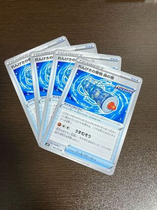 Pokémon Card - Scroll of Rengeki (vortex)