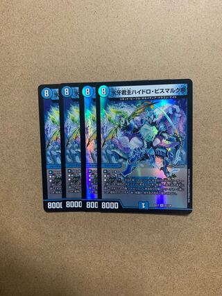 Ice Fang Monarch Hydro, Emperor Bismarck, VR 4-Piece Set