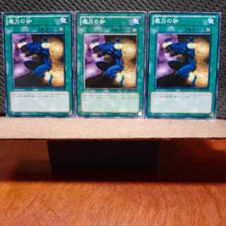 [Popotan] Yu-Gi-Oh! 11511 Chain Energy Set of 3 Normal