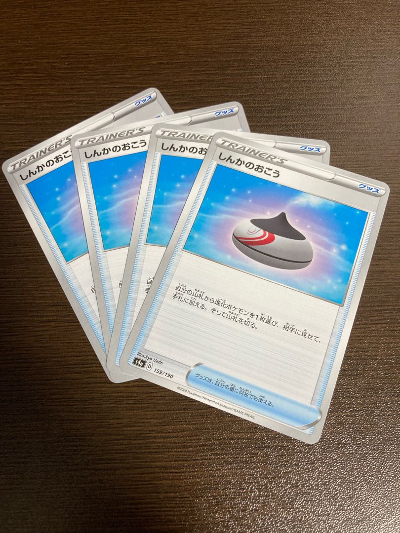ポケモンカード しんかのおこうの通販 マスカット 合計8枚以下なら50円引き Magi トレカ専用フリマアプリ ポケモンカード しんかのおこうの通販 マスカット 合計8枚以下なら50円引き Magi トレカ専用フリマアプリ