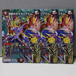 Forbidden Momo Kingdom 3 cards Duema