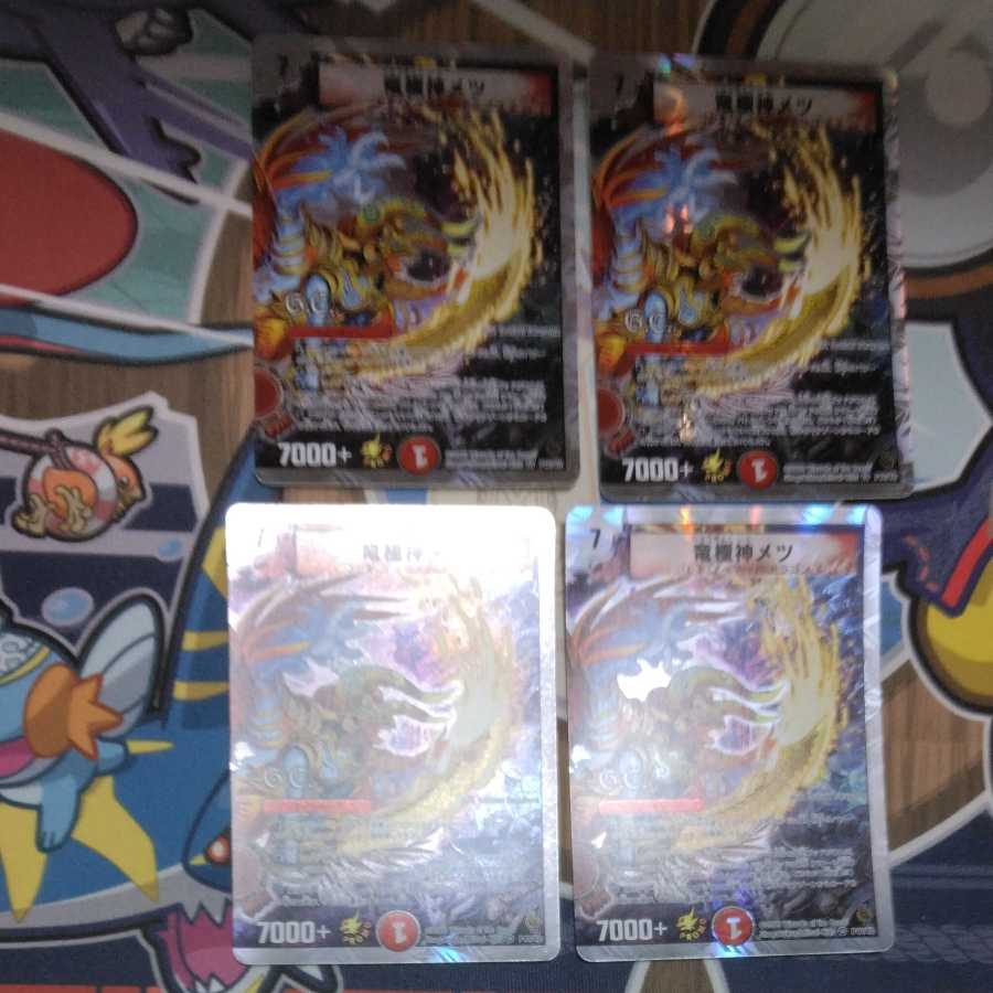 Dragon God Metsu 4pcs