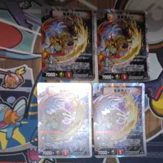 Dragon God Metsu 4pcs