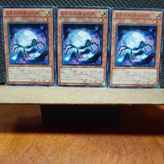 Popotan] Yu-Gi-Oh! 2084 Mirror Ladybug, set of 3, normal.