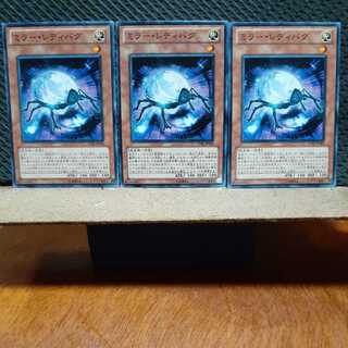 Popotan] Yu-Gi-Oh! 2079 Mirror Ladybug, set of 3, normal.