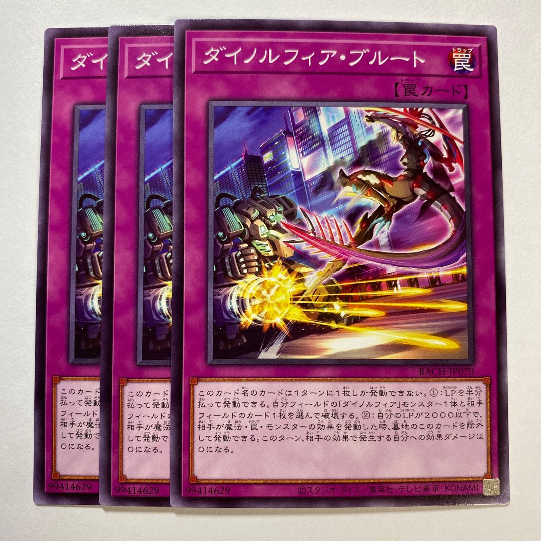 Dynorphia Snubbullt Normal