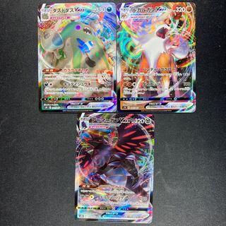 CorviknightVMAX, LycanrocVMAX, GarbodorVMAX