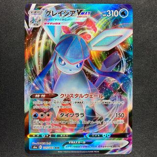 [3 sheets] GlaceonVMAX, Hakuba BudrexVMAX, DuraludonVMAX