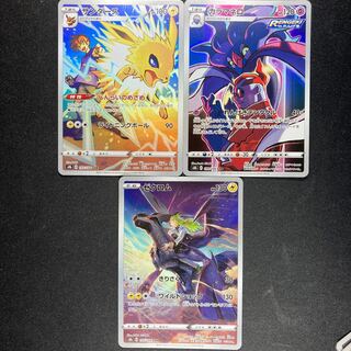 Zekrom Jolteon Malamar