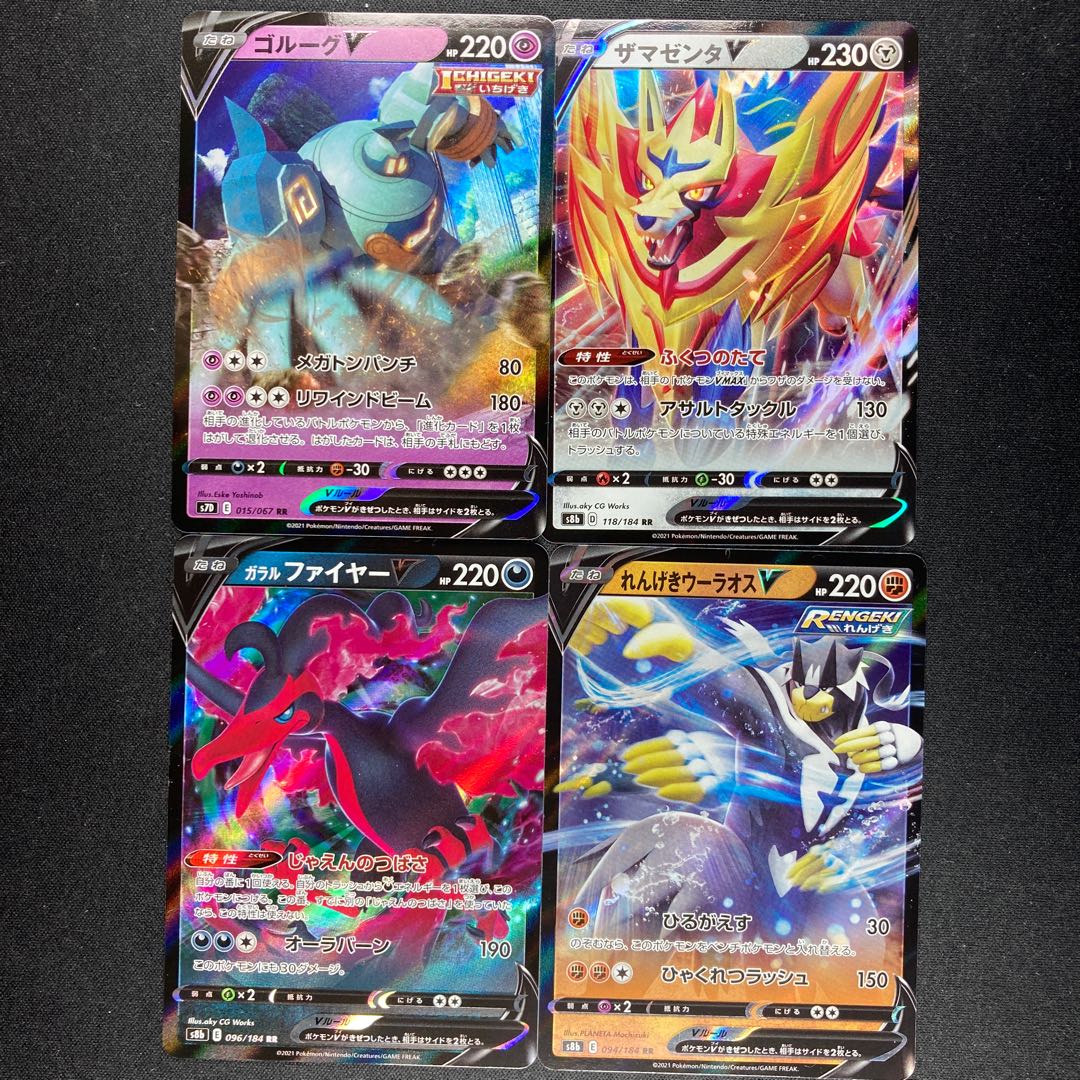 ZamazentaV, Galal MoltresV, Rengeki UlaosV, GolurkV