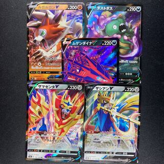 GarbodorV, EternatusV, ZacianV, ZamazentaV, LycanrocV