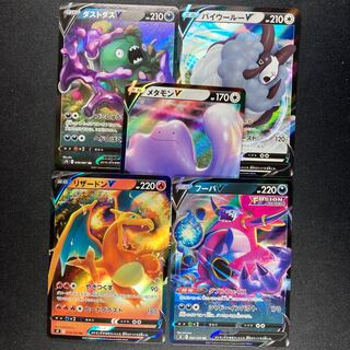 バイウールーV・メタモンV・ダストダスV・フーパV・リザードンV