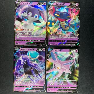 EspeonV, Kokuba BudrexV, DragapultV, IndeedV