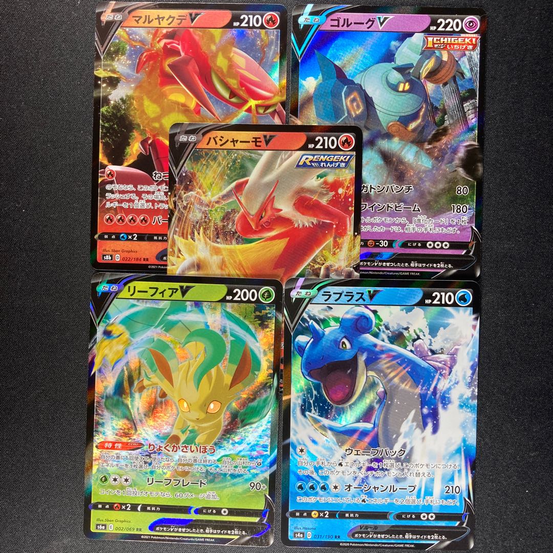 CentiskorchV, BlazikenV, LaprasV, LeafeonV, GolurkV