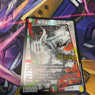 Blue Commander Dogiragon Sword Only