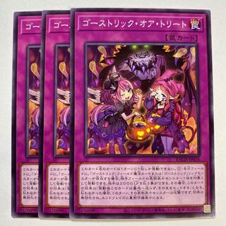 Haunter Rick or Treat Normal