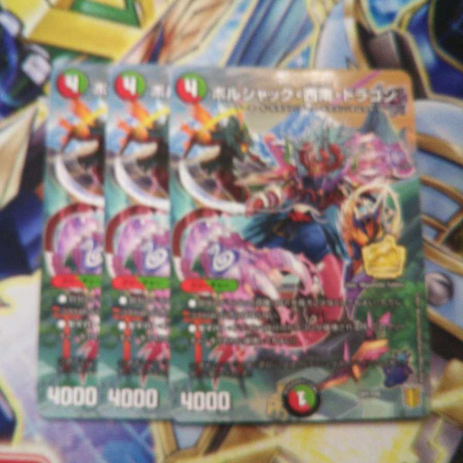 Bolshak, Southwest, Dragon, 3 pieces