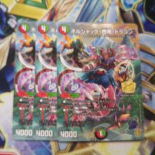 Bolshak, Southwest, Dragon, 3 pieces