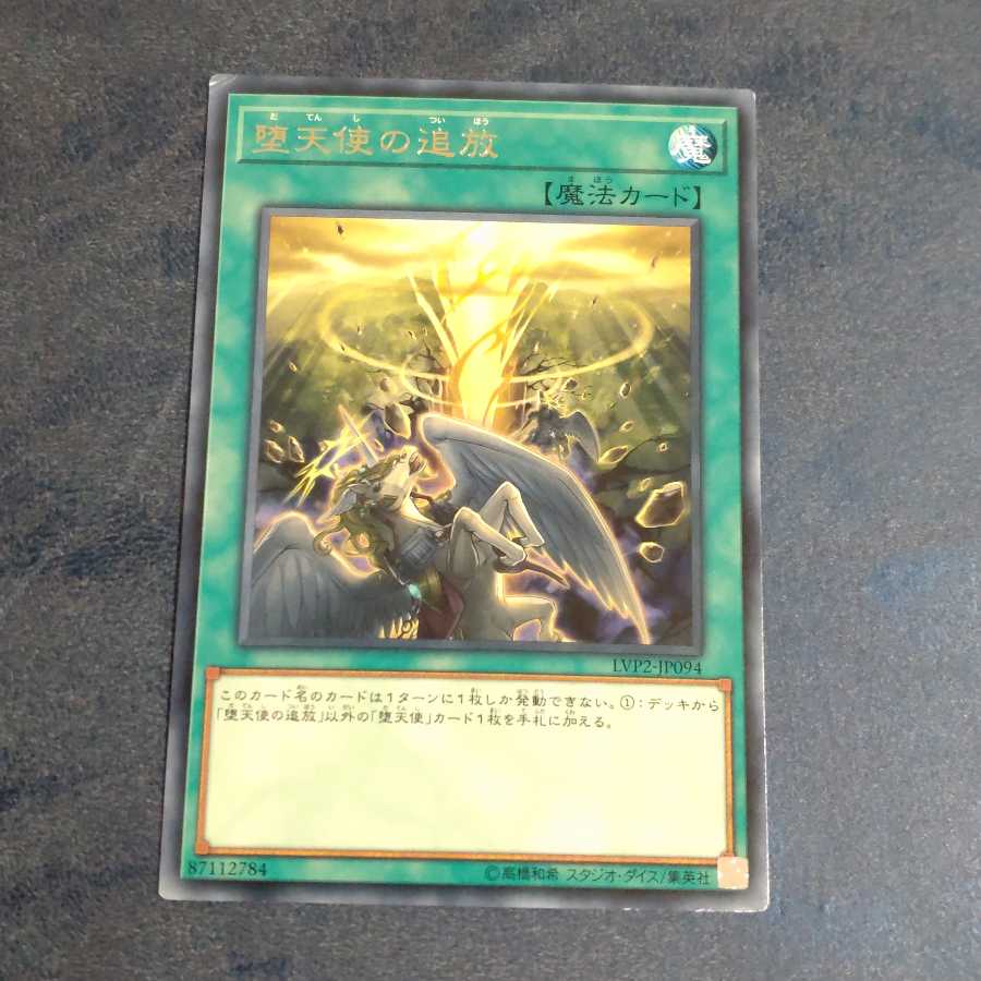 Banishment of the Darklords [Korindo].