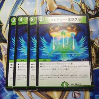 Scratches, Fairy Miracle, 4 pieces