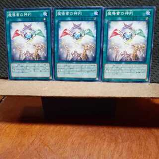 [Popotan] Yu-Gi-Oh! 11514 Spellbook of Judgment Set of 3 Normal