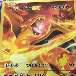 CharizardEX 1枚