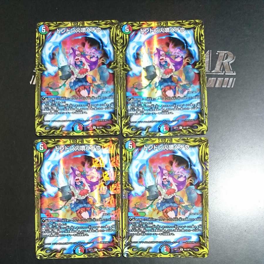 Don't Fire Now (20th Rare Edition)