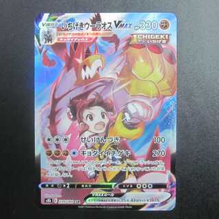 SLR Wurao VMAX CSR 239/184