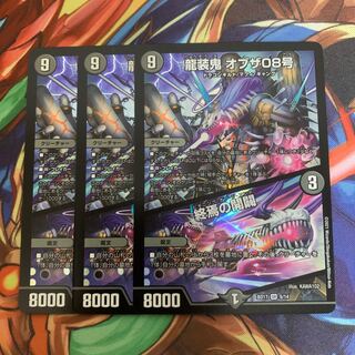 Ryuso Oni of the 08th Issue｜The Opening of the End