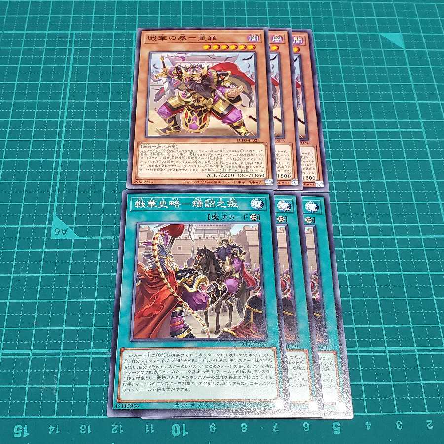 Senka no Toh Ying + Senka Shiyaku Kensho no Rebellion