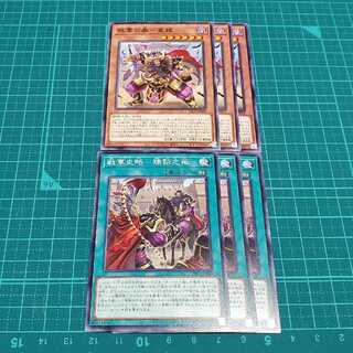 戦華の暴董穎+戦華史略矯詔之叛